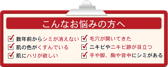 お悩みの方へ